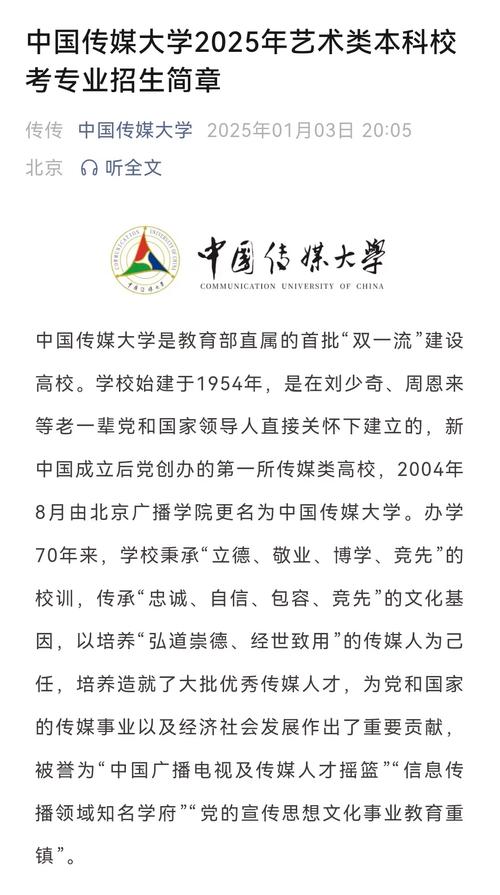 中职新媒体专业，培养未来传媒之星？