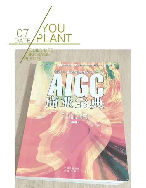 AIGC 在传媒艺术教育中的应用与挑战