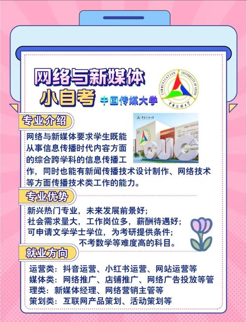 中职新媒体专业，为学生打开传媒之门