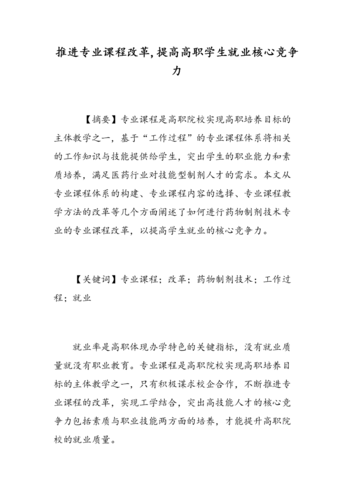这所传媒院校的课程改革，竟让学生就业竞争力飙升