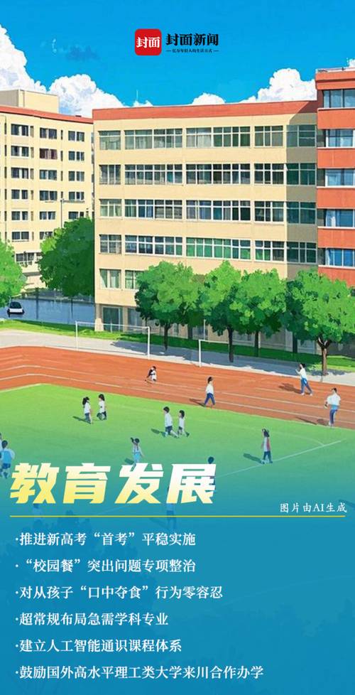 AIGC 时代，传媒艺术教育的未来蓝图