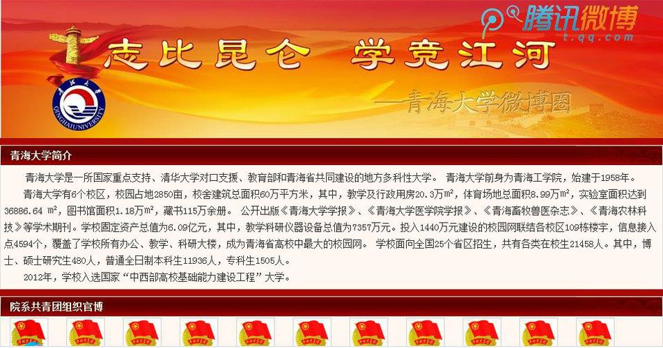 青岛传媒职业学校，新媒体教育的新典范？